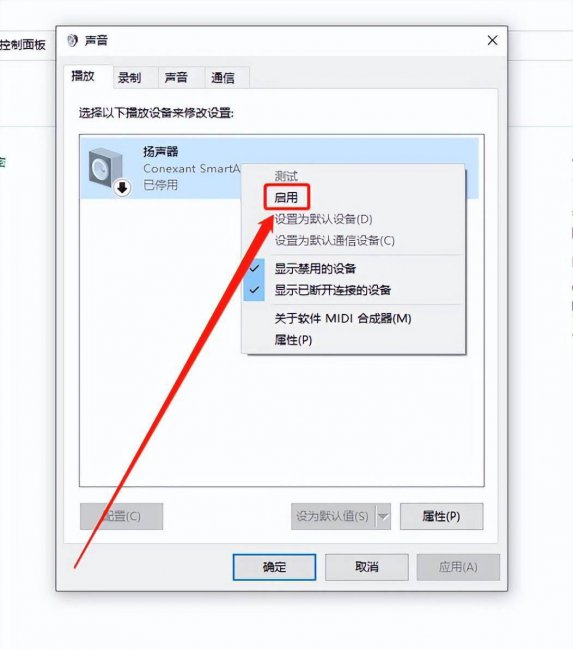 未安装任何音频输出设备红叉怎么办