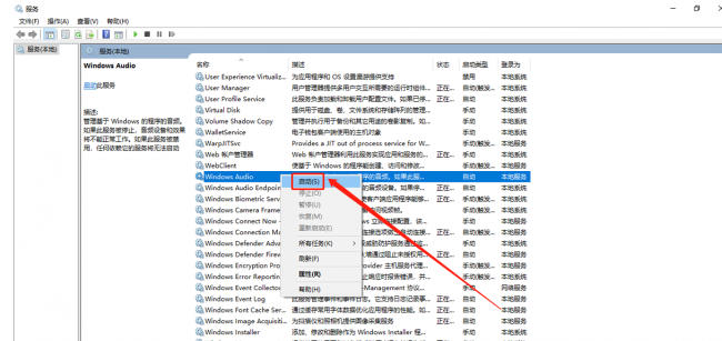 未安装任何音频输出设备红叉怎么办