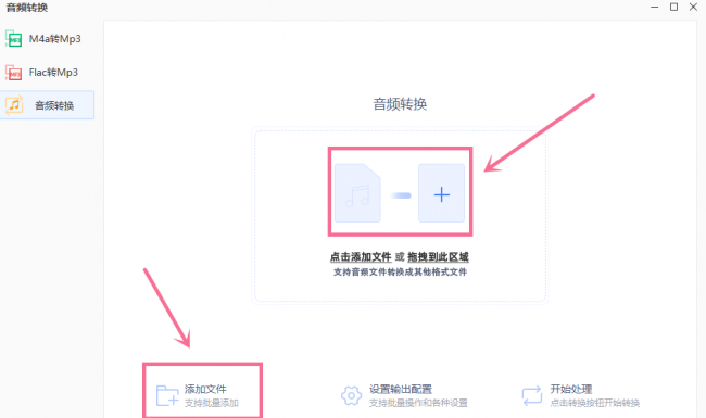 音频转换器免费软件有哪些