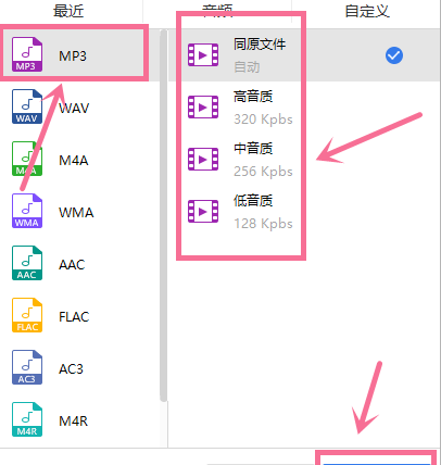音频转换器免费软件有哪些