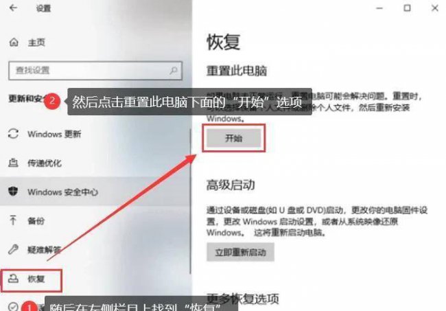 笔记本强制恢复出厂设置方法