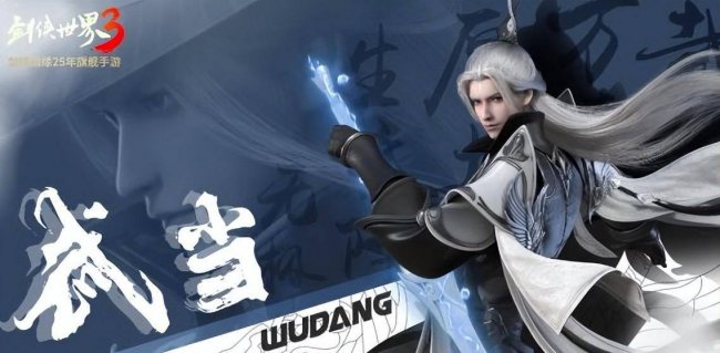 剑侠世界3手游哪个职业好玩