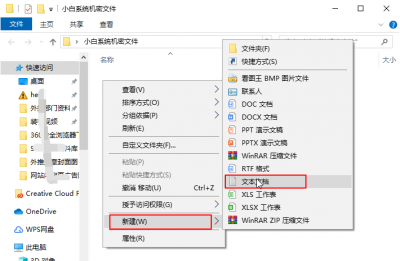 文件夹加密怎么加密文件 电脑重要文档加密教程