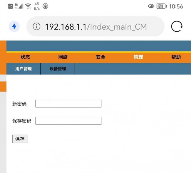 无线路由器密码怎么修改wifi密码