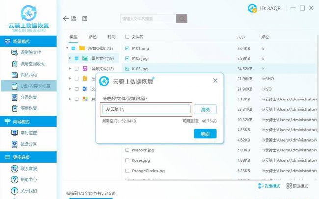 u盘读不了如何修复