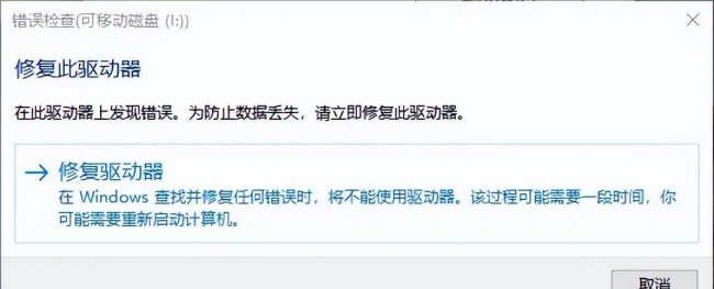u盘读不了如何修复