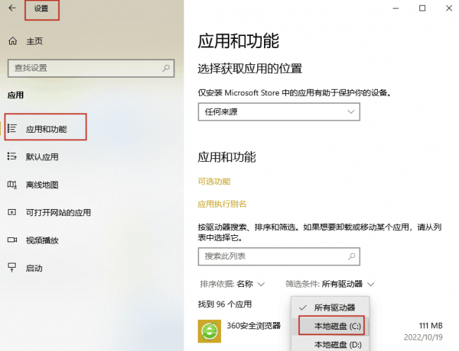 如何清理c盘内存空间