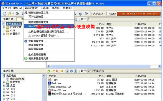 笔记本电脑如何重新做系统教程