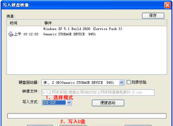 笔记本电脑如何重新做系统教程