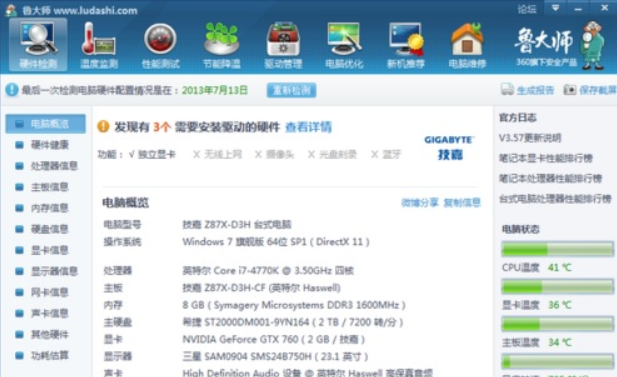 如何查看电脑配置显卡类型