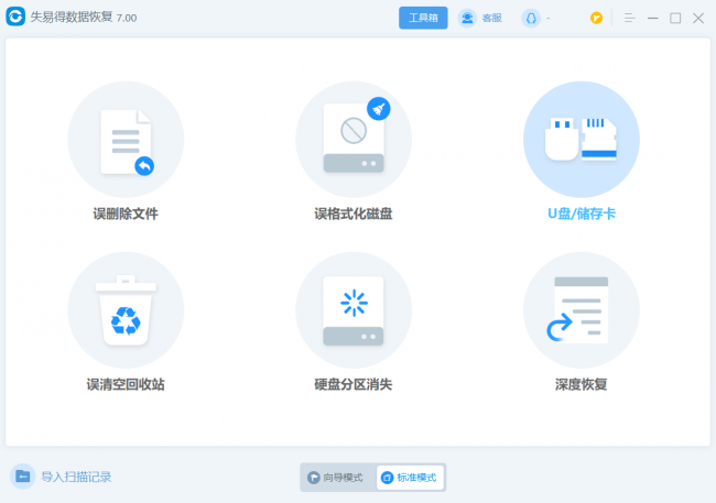 u盘在电脑上读不出来提示格式化怎么办