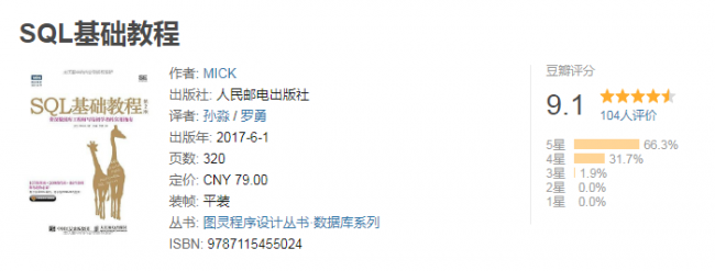 sql数据库使用教程