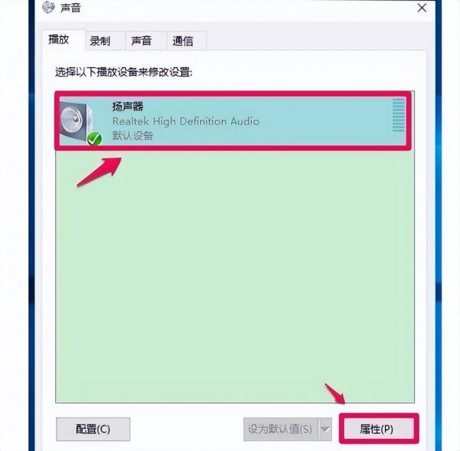 台式电脑没有声音怎么调出来