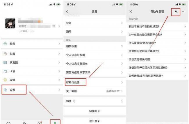 怎么恢复微信删除的聊天记录