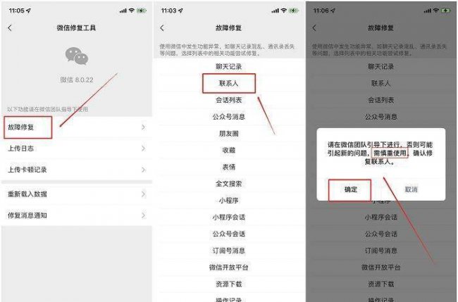 怎么恢复微信删除的聊天记录