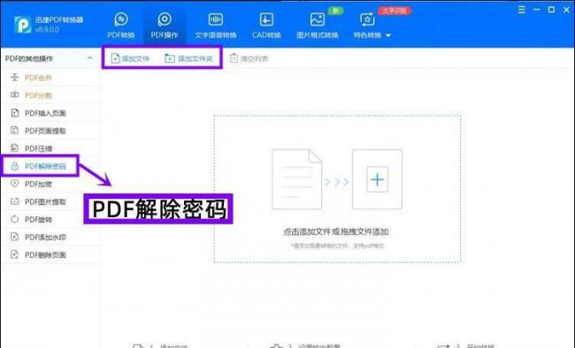 文件被加密怎么解开密码