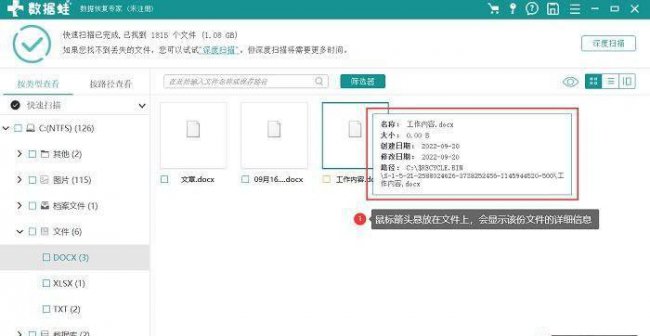 如何恢复永久删除的文件