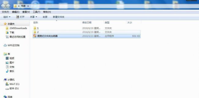 文件怎么加密保存