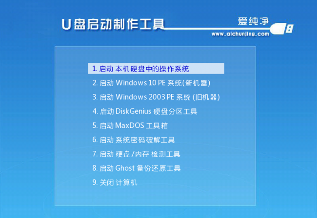 usb启动盘制作工具哪个好
