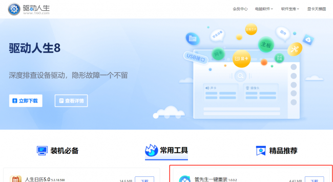 笔记本电脑一开机就蓝屏怎么解决