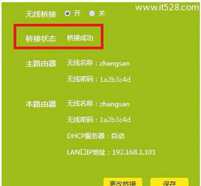 tplink路由器无线桥接怎么设置