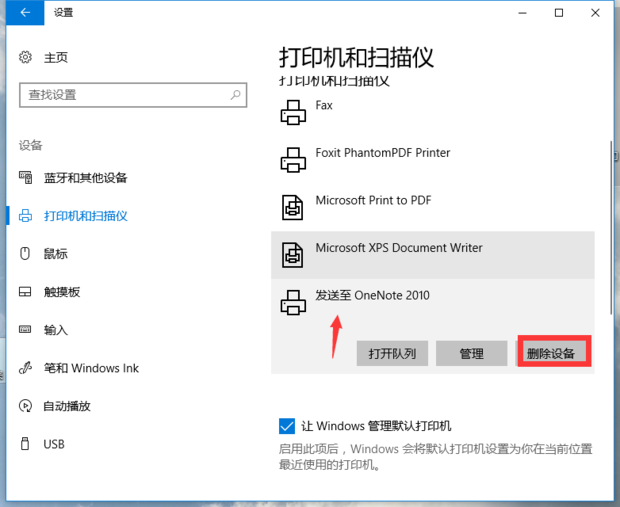 hp打印机无法打印怎么办