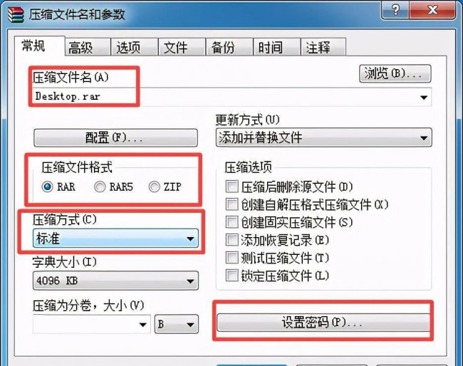 电脑压缩文件夹怎么压缩