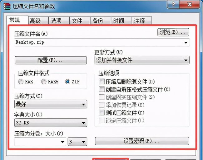 电脑压缩文件夹怎么压缩