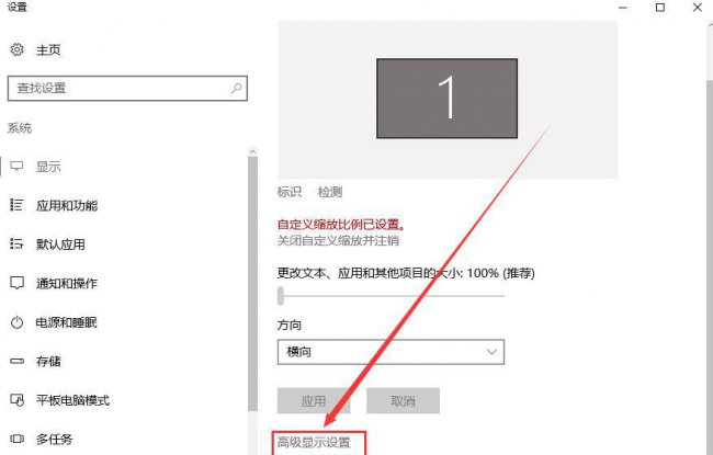 电脑字体模糊发虚不清晰怎么调节