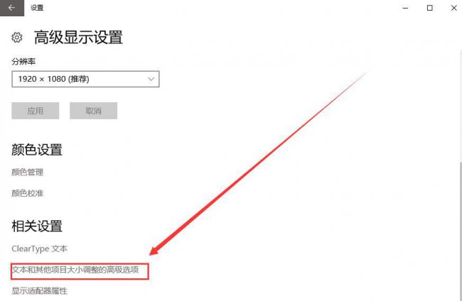 电脑字体模糊发虚不清晰怎么调节