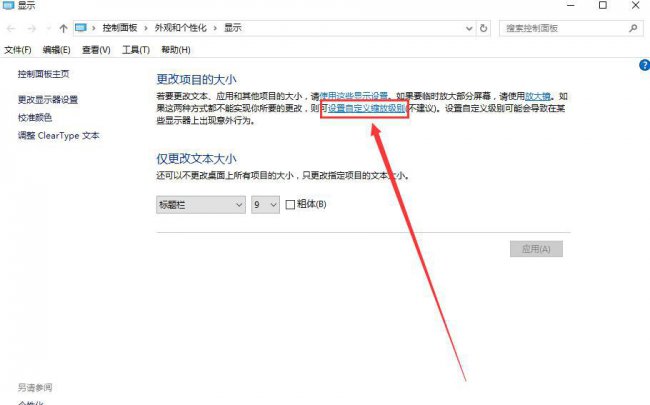电脑字体模糊发虚不清晰怎么调节
