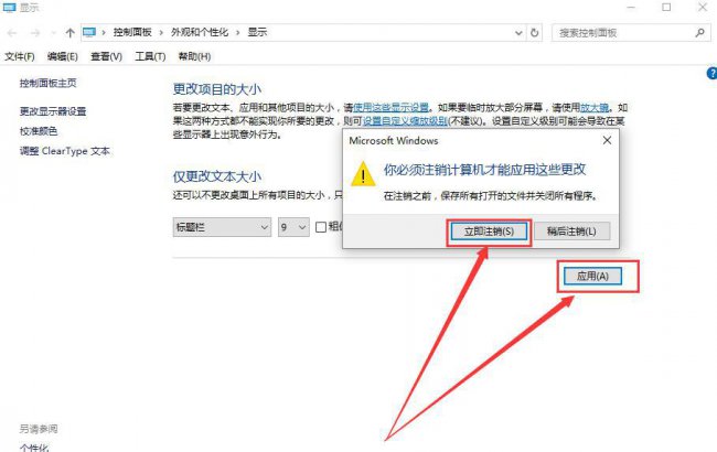 电脑字体模糊发虚不清晰怎么调节