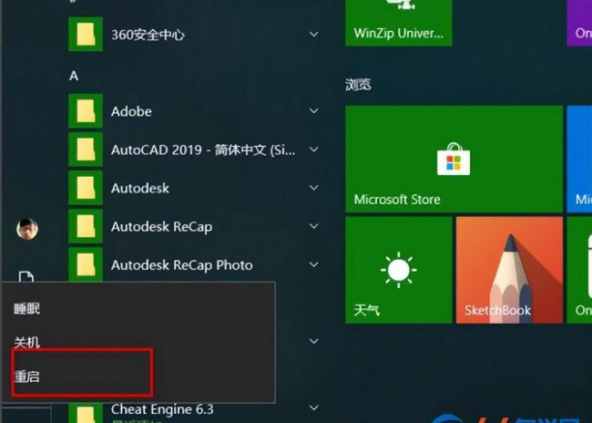 win10系统如何改为win10系统教程