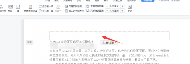 word怎么从第三页开始设置页码格式