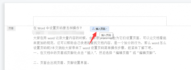 word怎么从第三页开始设置页码格式
