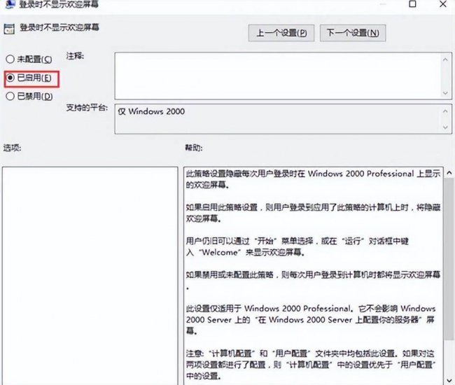 win10开机转圈卡死修复
