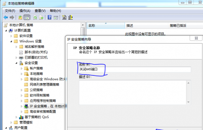 关闭445端口服务怎么关闭