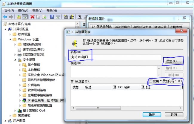 关闭445端口服务怎么关闭