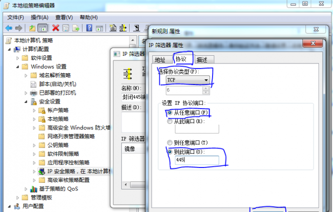 关闭445端口服务怎么关闭