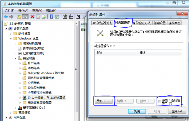 关闭445端口服务怎么关闭