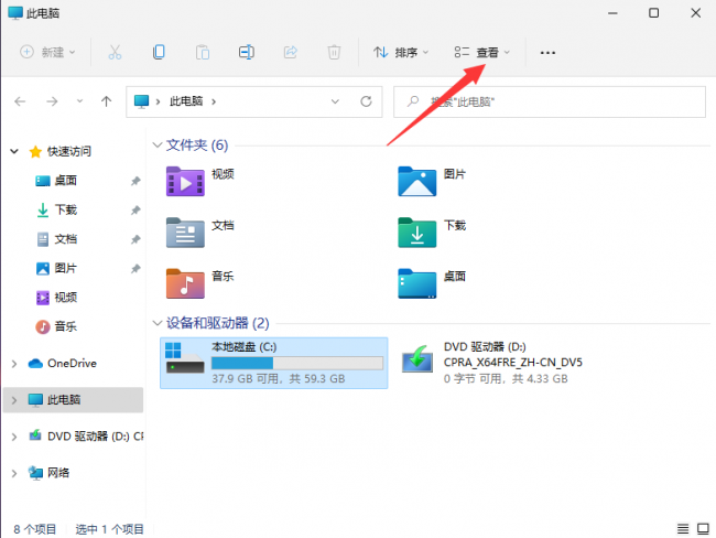 win11怎么查看隐藏的文件夹