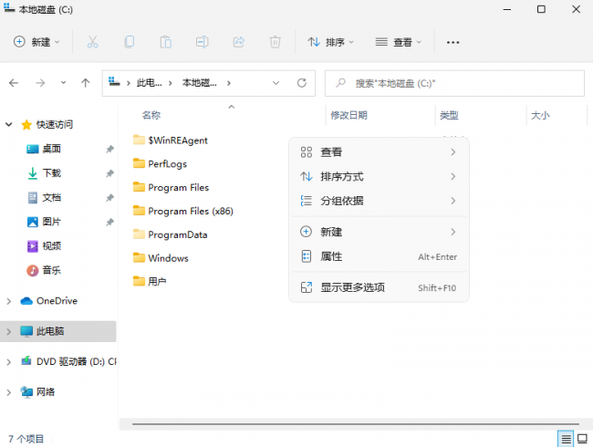 win11怎么查看隐藏的文件夹