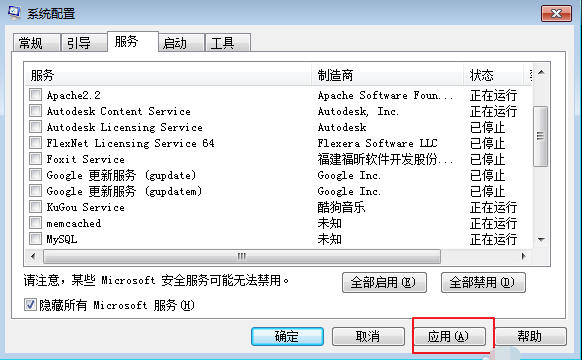 电脑怎样设置开机启动项目