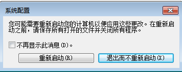 电脑怎样设置开机启动项目