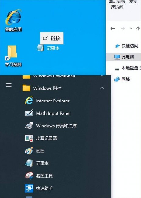 怎样设置桌面图标大小