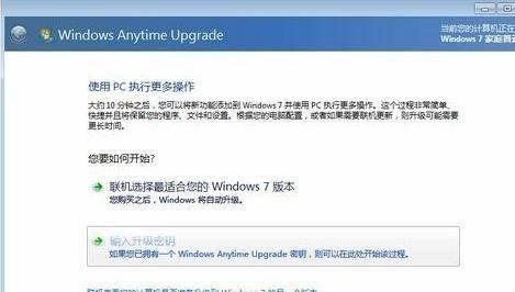 电脑怎么升级系统win10怎么升级