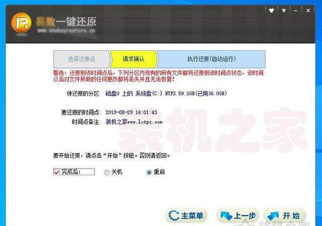 win10一键还原软件哪个好用