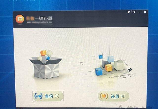 win10一键还原软件哪个好用