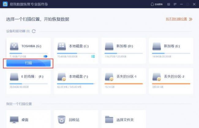 怎么恢复u盘数据免费的软件