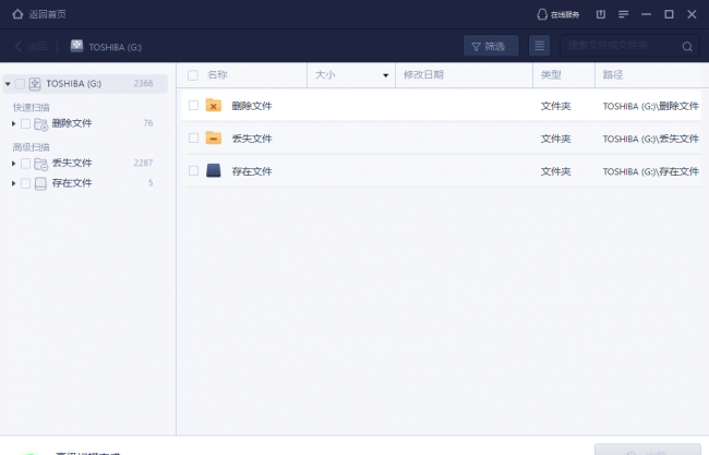 怎么恢复u盘数据免费的软件